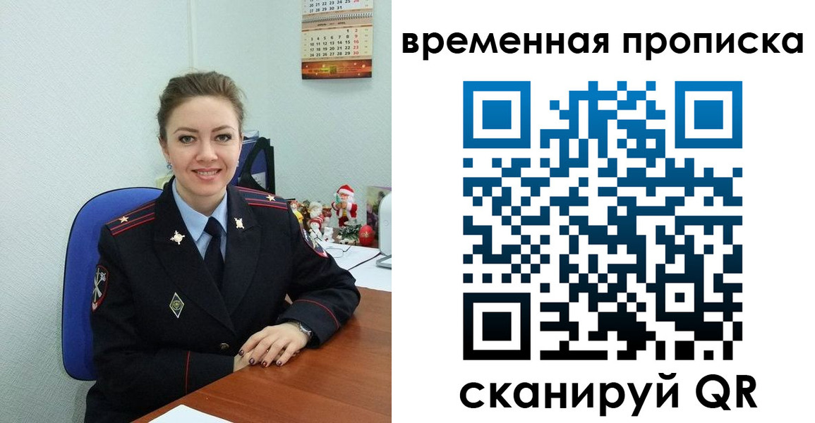 временная регистрация надежно в Петровске