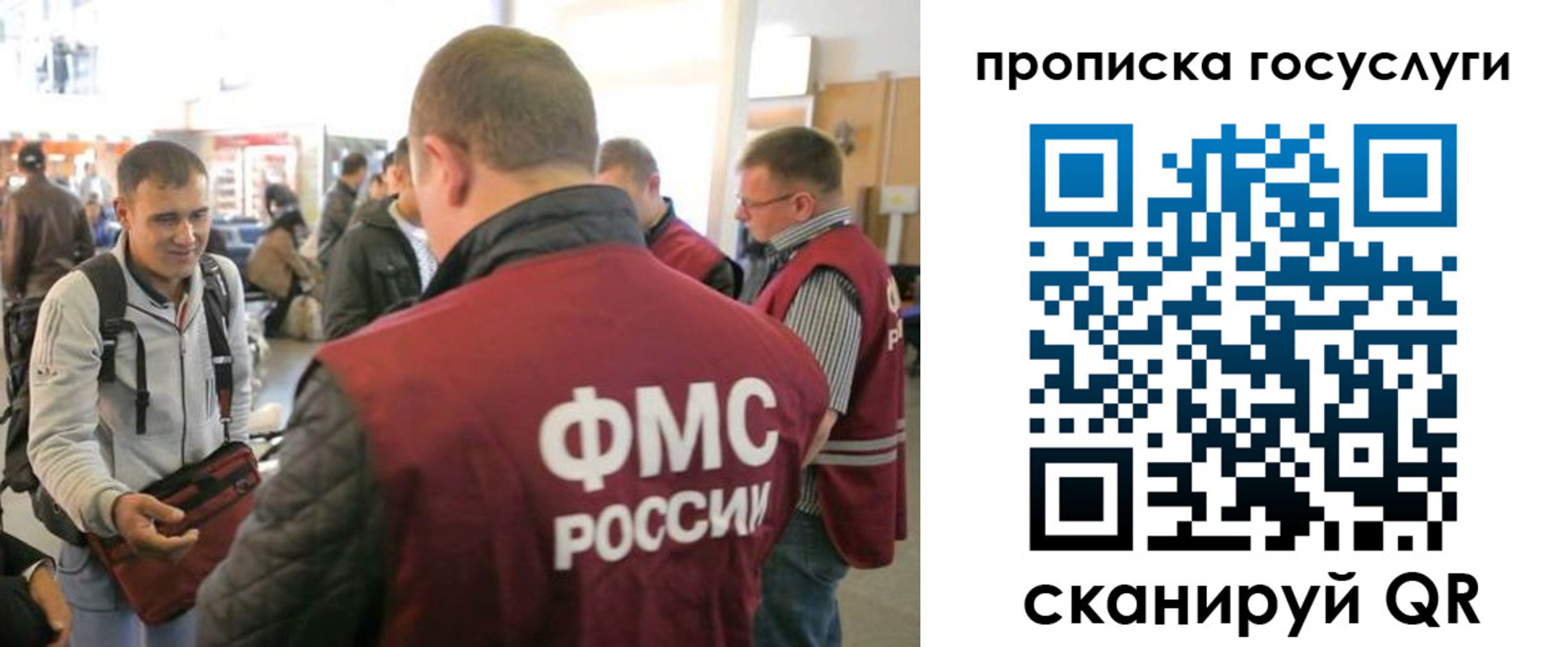 прописка для работы в Петровске