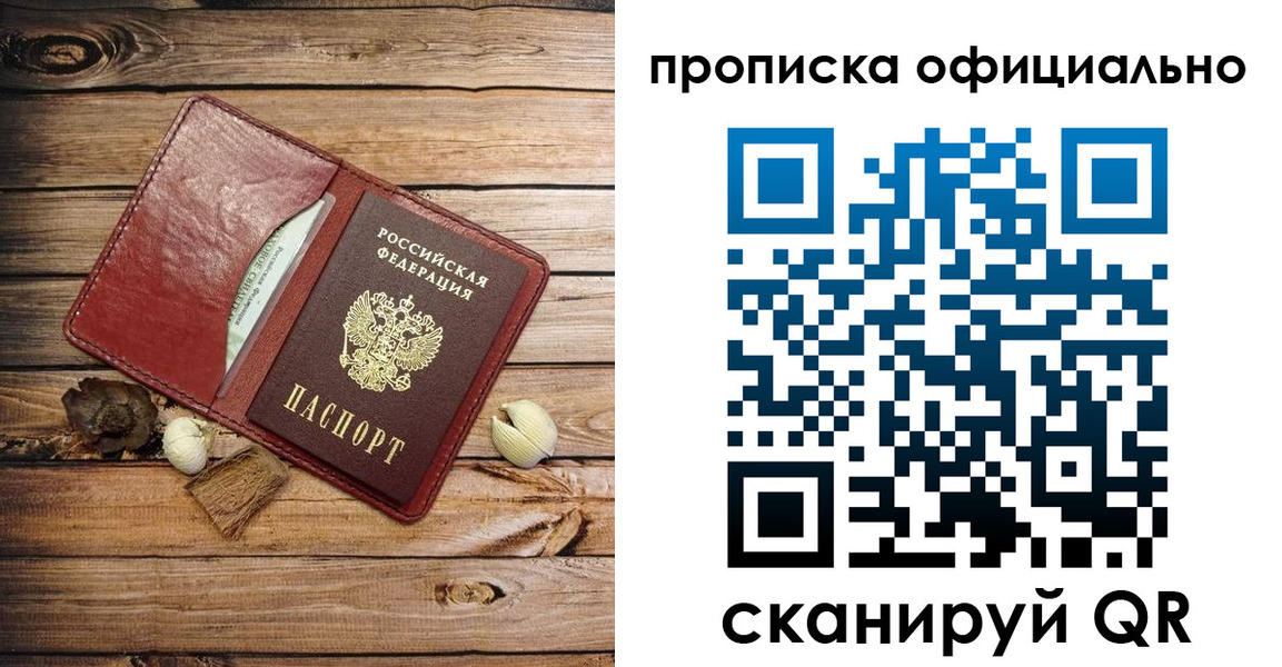 временная регистрация гарантия в Петровске