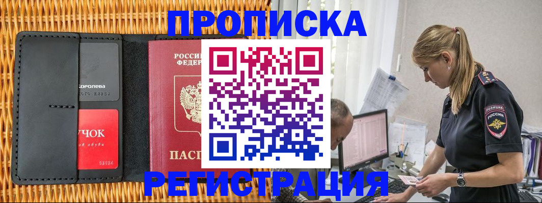 регистрация в Петровске