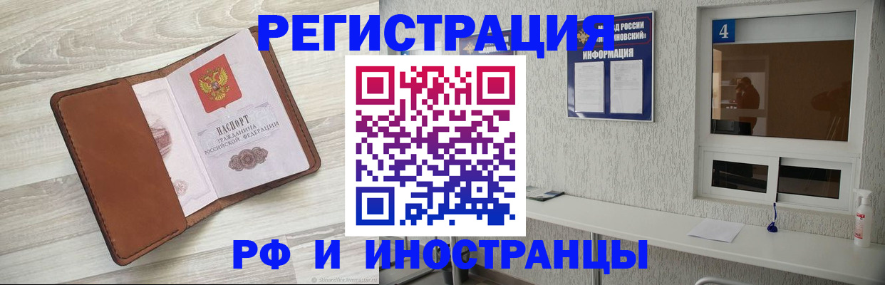 временная регистрация поиск в Петровске